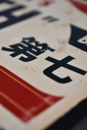 Seventh Heaven - Large Tin Sign