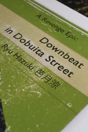 Downbeat in Dobuita Street - Art Print
